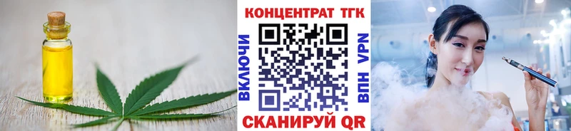 Дистиллят ТГК гашишное масло  mega ССЫЛКА  Никольск 